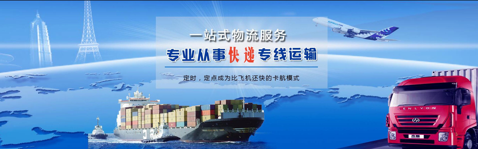 海沧到北京物流公司-海沧至北京物流专线-海沧空运到北京-优时通物流有限公司