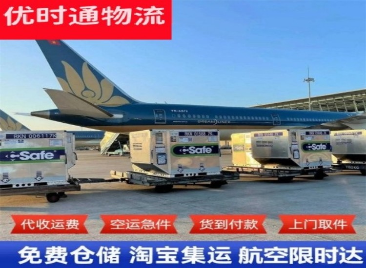 海沧到北京物流专线-海沧到北京空运公司
